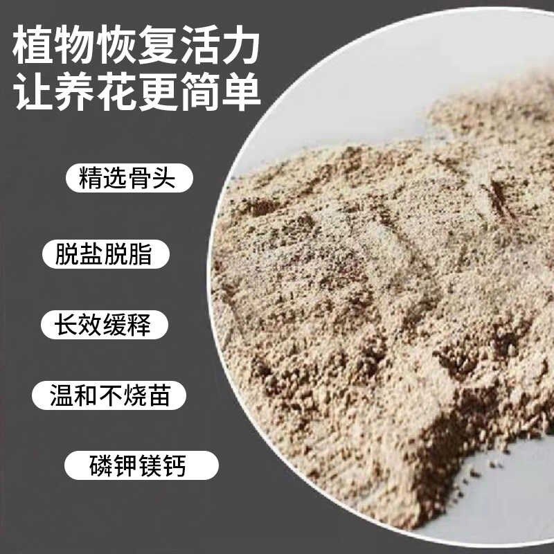 骨粉肥料特质骨粉养花专用肥料高磷高钙生根壮苗园艺脱脂骨粉,鲜花速递/花卉仿真/绿植园艺,家庭园艺肥料,淘宝优惠券,粉丝福利购,淘宝优惠卷