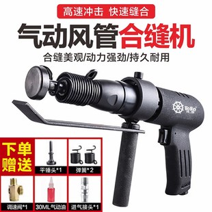 气动合缝机敲击锤冲击锤气锤 敲击振动风管合缝枪 铁皮封边机配件