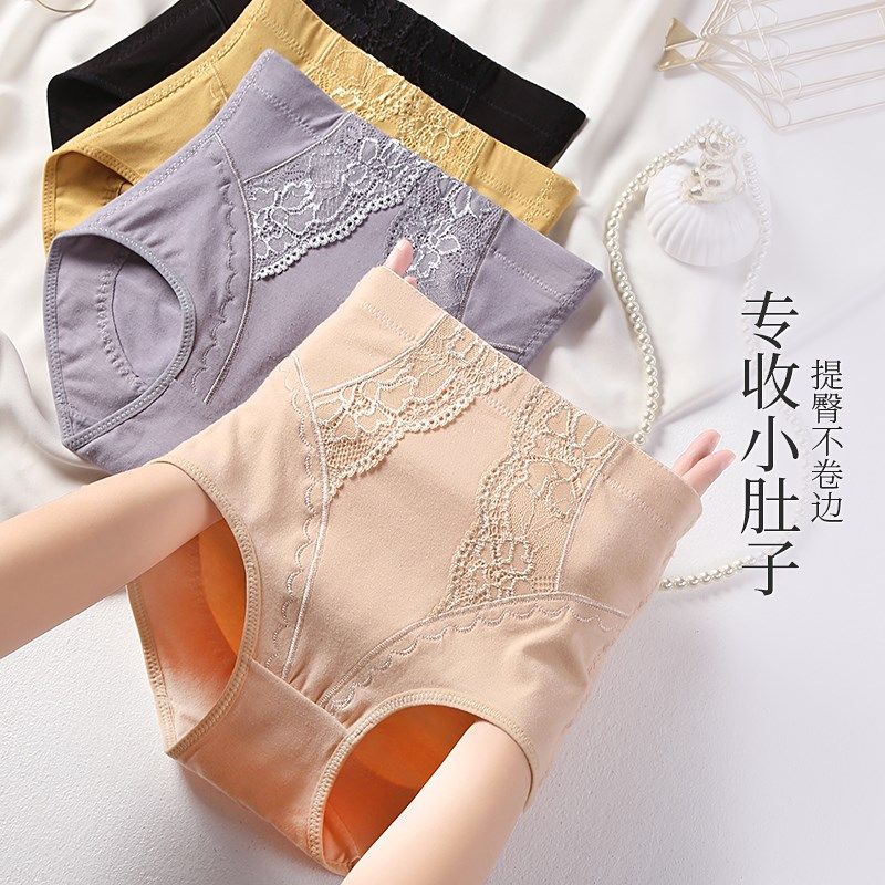 高腰内裤女收腹提臀纯棉中腰收小肚子强力紧身束腰不卷边三角短裤,女士内衣/男士内衣/家居服,女三角裤,淘宝优惠券,粉丝福利购,淘宝优惠卷