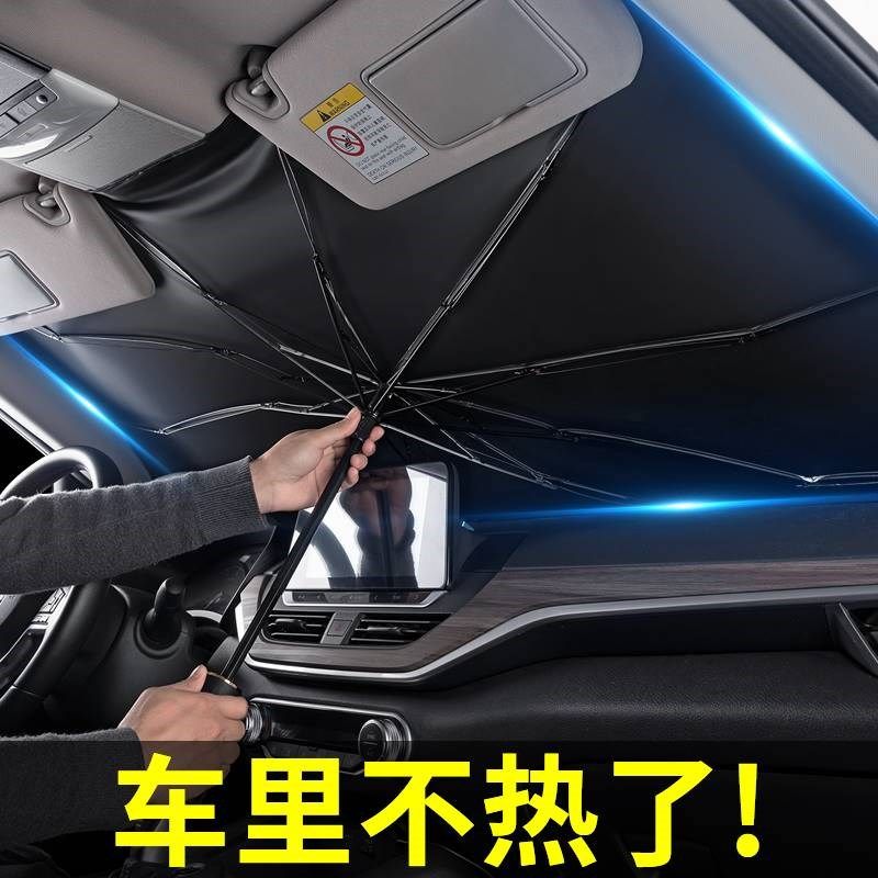 新奔腾T99遮阳伞档专用23/22/20新老款一汽车前档玻璃防晒隔热帘,汽车用品/电子/清洗/改装,汽车遮阳伞,淘宝优惠券,粉丝福利购,淘宝优惠卷