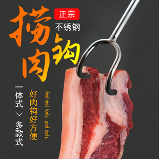 不锈钢捞肉抓抓钩肉钩钩肉钩子抓肉钩捞熟食卤肉钩叉子烧腊勾ab