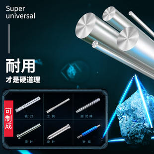 超硬钨钢棒圆棒实心耐磨加硬刀条硬质合金圆棒雕刻刀加工1至20长