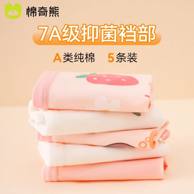 女童内裤儿童纯棉四角裤小女孩不夹屁屁全棉短裤女小童宝宝平角裤,童装/婴儿装/亲子装,内裤,淘宝优惠券,粉丝福利购,淘宝优惠卷