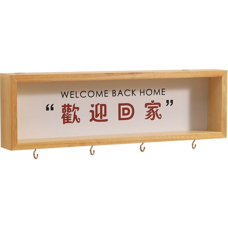 门口钥匙架挂钩欢迎回家创意玄关置物架免打孔家居客厅墙上装饰品,家居饰品,壁饰,淘宝优惠券,粉丝福利购,淘宝优惠卷