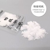 明矾 苏州姜思序堂10克袋装 特级明胶 工笔胶矾水调制国画矿物颜料
