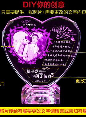 发光水晶摆件刻字照片定制情人节送女神生日礼物创意diy结婚礼品