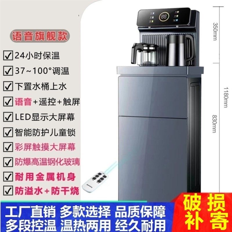 饮水机语音家用全自动小型下置水桶智能立式办公室多功能制热制冷,厨房电器,茶吧机/泡茶机,淘宝优惠券,粉丝福利购,淘宝优惠卷