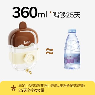 它适鹦鹉饮水器鸟用撞针水壶自动喝水器喂水器玄凤芦丁鸡龙猫用品