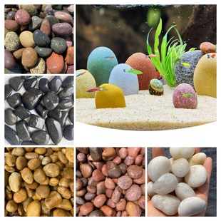 50斤铺地鹅卵石铺路大号庭院原石鱼缸装饰造景黑白天然暖石雨花石