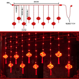 春节彩灯闪灯串灯满天星春节装饰灯节日led新年楼房阳台过年灯笼