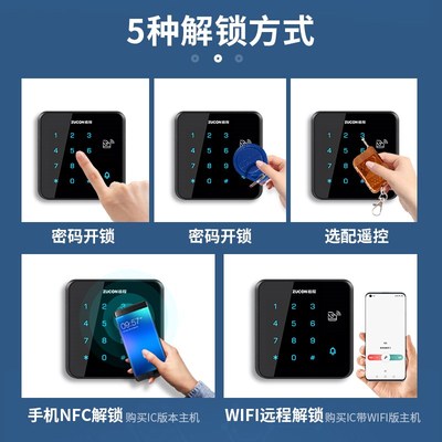 ZUCON_X12刷卡密码电子门禁系统读卡器门禁主机ID IC韦根输入输出