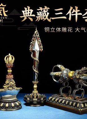 纯铜大号五股文殊剑金刚杵钺刀金刚橛家居桌面铜雕花摆件把件