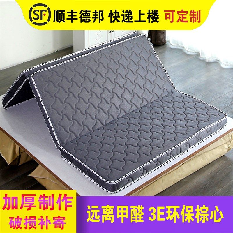 环保折叠椰棕床垫硬棕垫单人双人儿童榻榻米1.2 1.5 1.8m定做地铺,住宅家具,黄麻/棕榈床垫,淘宝优惠券,粉丝福利购,淘宝优惠卷