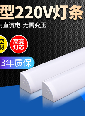 220vled灯条硬灯条橱柜灯带led橱柜灯无需变压器灯柜灯条LED灯带