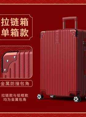 2026夏季新款大容量防刮密码行李箱拉杆箱旅行箱出差箱