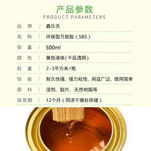 强力木工胶水木头专用实木地板胶粘鞋皮革木板家具大桶装万能胶