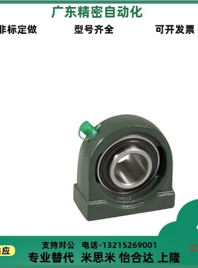 怡合达/带座轴承T-BDP-203/BDP-204/BDP-205/BDP-206/207/208/209