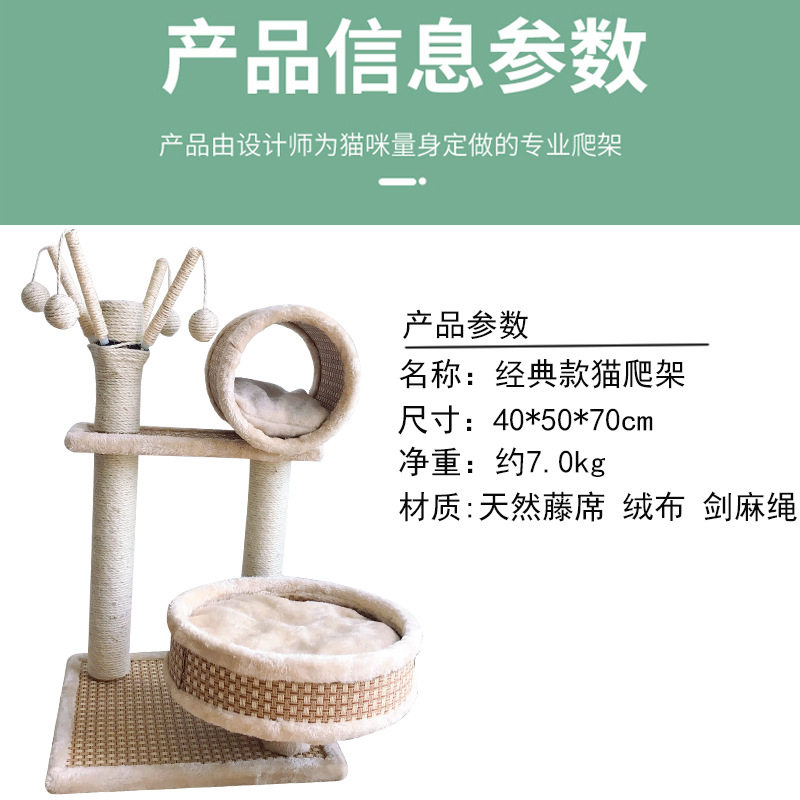 日式藤编猫爬架网红猫窝一体猫树猫抓板猫跳台剑麻冬季猫抓柱猫架,宠物/宠物食品及用品,猫爬架,淘宝优惠券,粉丝福利购,淘宝优惠卷