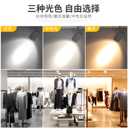 led明装射灯服装店铺商用家用吊顶吸顶式可调角度斗胆灯cob轨道灯