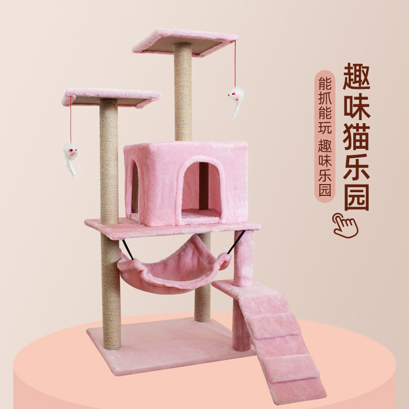 猫爬架剑麻猫 抓柱板猫窝猫树实木大型玩具带大号窝跳台宠物用品,宠物/宠物食品及用品,猫爬架,淘宝优惠券,粉丝福利购,淘宝优惠卷