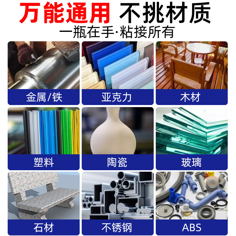 强力AB胶水粘金属陶瓷铁不锈钢玻璃大理石木头塑料瓷砖专用修补剂,文具电教/文化用品/商务用品,胶水,淘宝优惠券,粉丝福利购,淘宝优惠卷