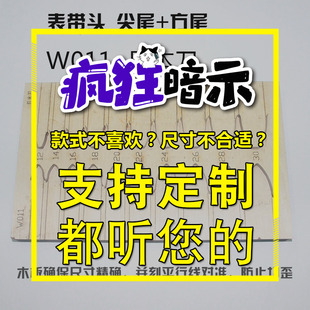 金致W011手表表带头刀模尖尾剑尾方尾手工皮具腰带头也可定制DIY
