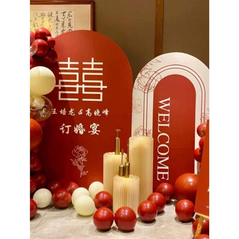 新疆订婚宴布置装饰全套摆件用品网红结婚中式气球场景背景墙kt板,节庆用品/礼品,装扮布置套餐,淘宝优惠券,粉丝福利购,淘宝优惠卷