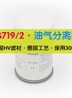 唐滤外置油分芯空压机7.5KW10P油气分离器LB719/2油分器SS902