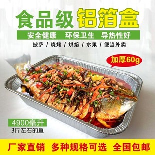 大号铝箔餐盒锡纸盒一次性餐盒外卖打包盒烤盘锡纸盘加厚包邮