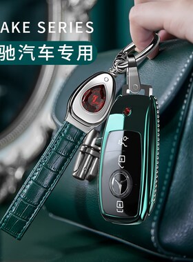 适用奔驰钥匙套e300l车c260l新a200高级感2024款glb扣gle350女glc