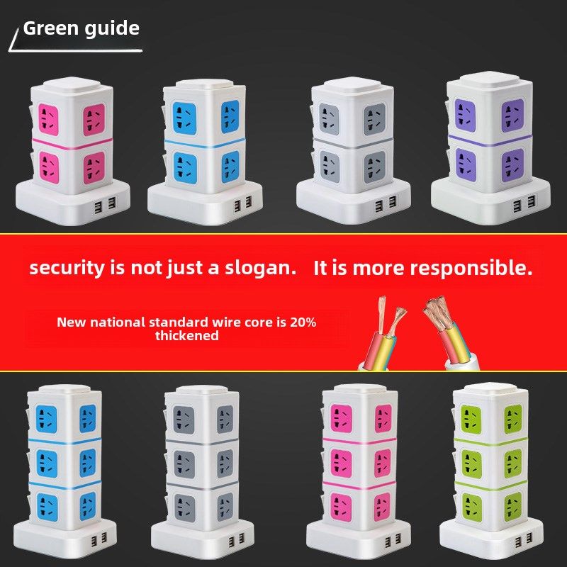 绿色导向垂直插座多孔插拔塔多功能USB插拔板家用接线板拖线板,电子/电工,接线板,淘宝优惠券,粉丝福利购,淘宝优惠卷