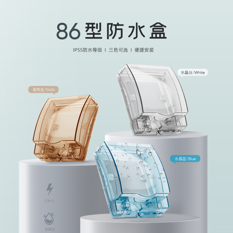 新飞86型开关插座防水罩浴室防溅盒浴室防水盒透明免打孔保护罩,电子/电工,防溅盒,淘宝优惠券,粉丝福利购,淘宝优惠卷