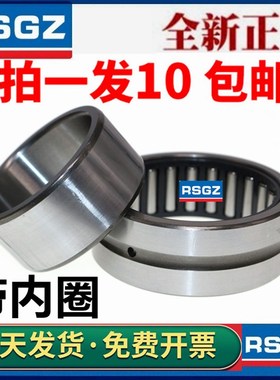带内圈滚针轴承NKI NA NKIS内径5 6 7 8 9 10 12 15 16 17 20mm