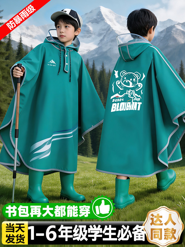 儿童雨衣2026新款带大书包位小学生上学专用男女童斗篷式防暴雨披
