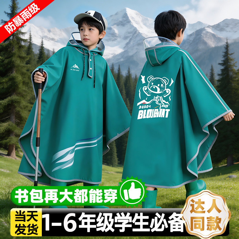 儿童雨衣大书包位男女童加厚雨披图片