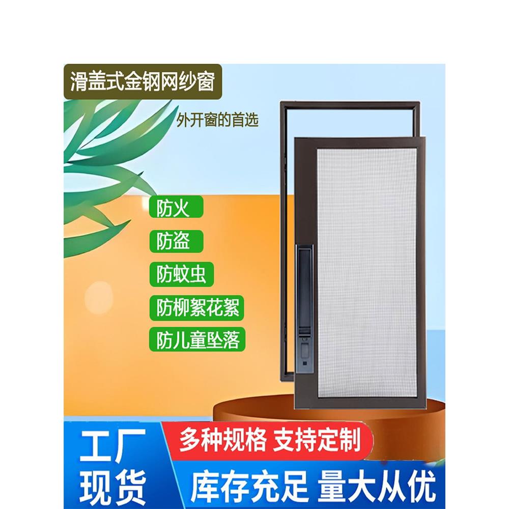 魔术贴磁吸金刚网折叠隐形纱窗自装压条定制纱窗网推拉式防蚊防尘