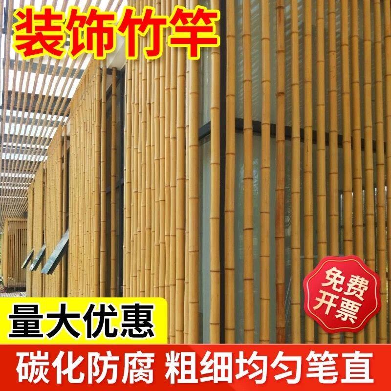 室内装修防腐竹竿室内悬吊式天花板装饰竹竿室外庭院黄竹竹子