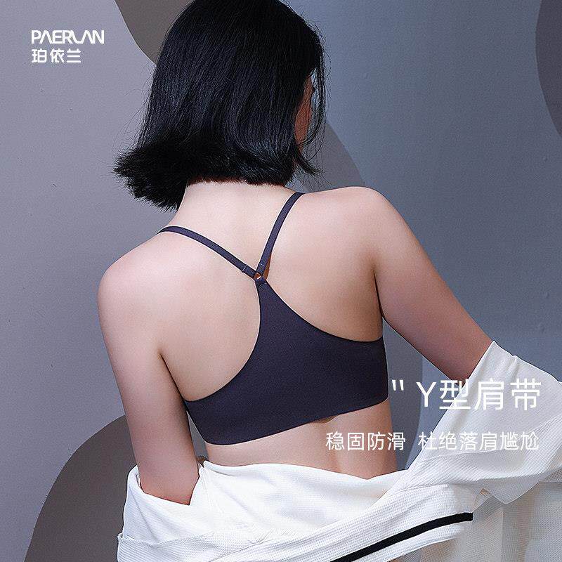 珀依兰前扣无痕内衣女小胸聚拢防下垂Y型交叉肩带防滑不掉肩文胸