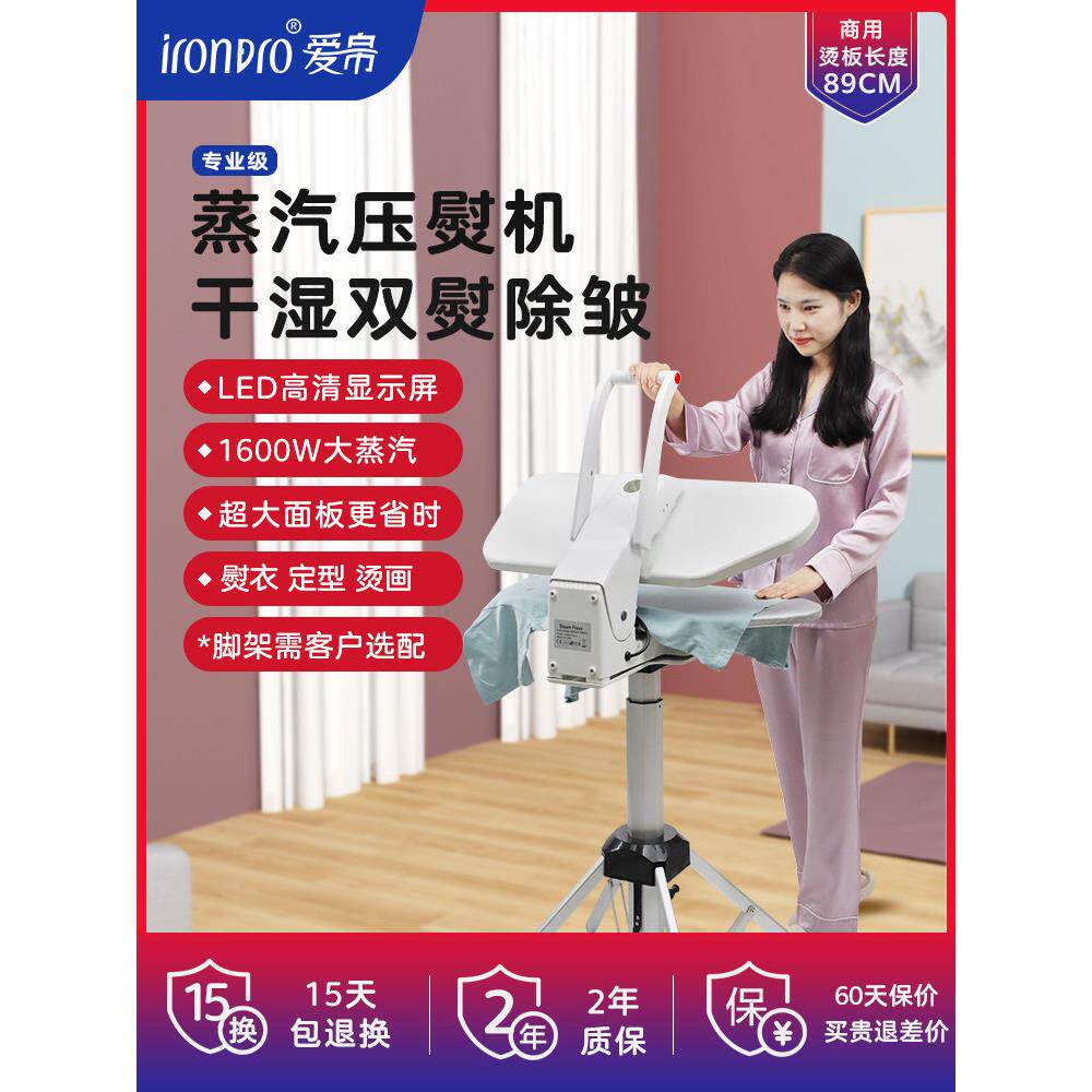 大烫板蒸汽电熨斗工业挂烫机商用中小型宾馆裁缝店服装店烫印机