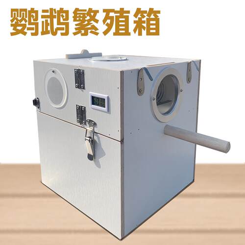 鹦鹉繁殖箱牡丹虎皮玄凤文鸟孵化保温窝巢竖式鸟巢鸟笼双门挂置