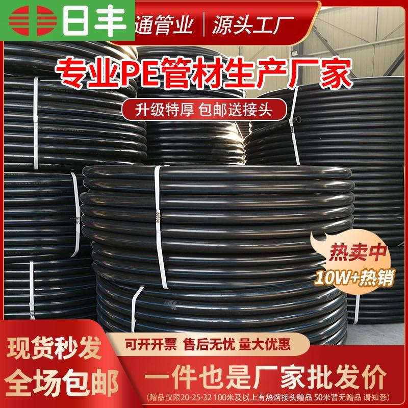 日丰pe管自来水管4分6分2025325063塑料水管子1寸热熔硬管饮用水