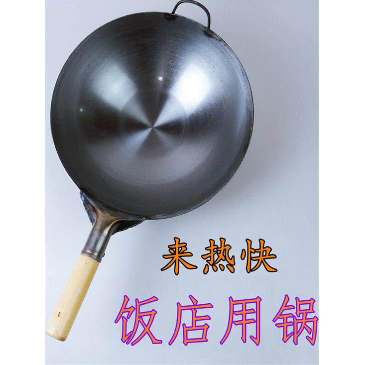 铁锅无涂层铁锅凹面电磁炉炒锅炒菜锅饭店大马勺炒勺木把木柄熟铁