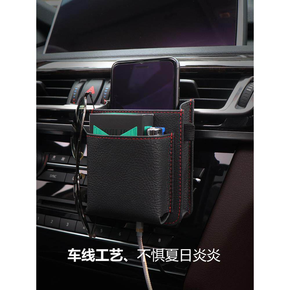 空调出风口置物袋多功能车载用品手机挂袋车内储物箱桶汽车收纳盒