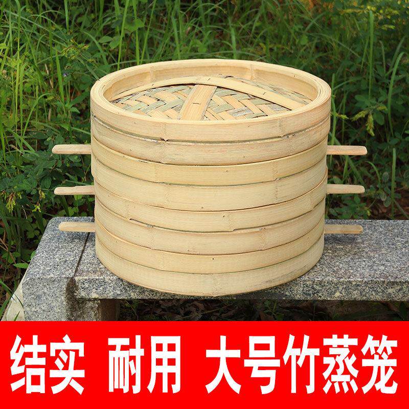 大蒸笼商用蒸笼竹制大号商用蒸包子笼屉家用蒸馒头开店特大号笼屉