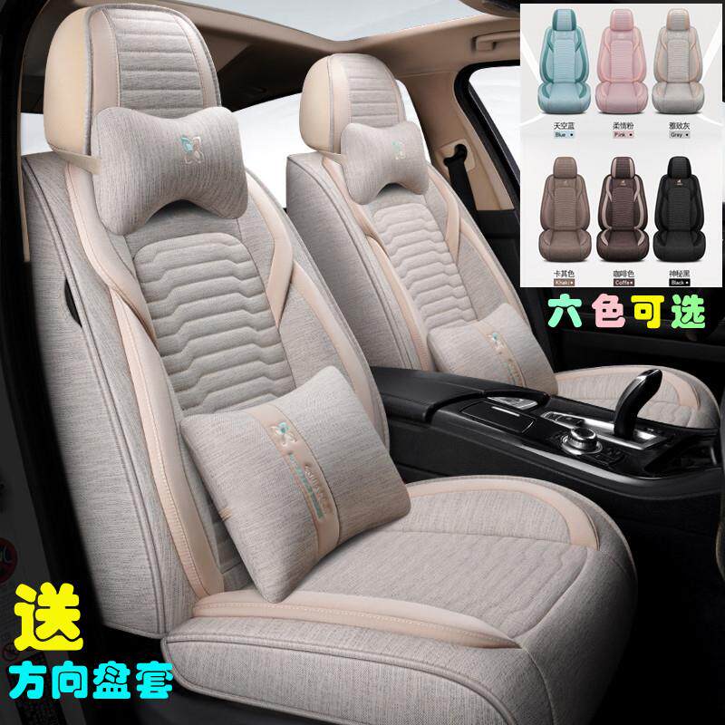 专拍汽车坐垫亚麻座椅套座垫全包围四季通用网红棉麻透气布艺座椅