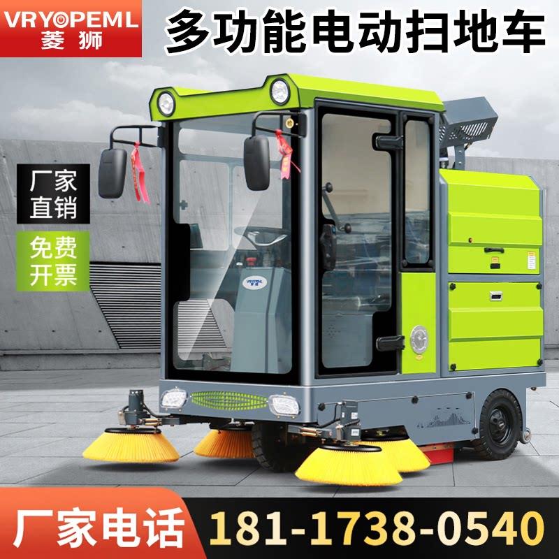菱狮G7扫地车工厂车间物业道路环卫电动清扫车工业驾驶式扫地机