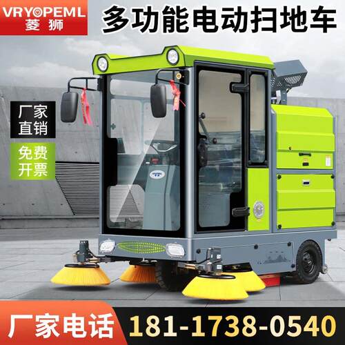 菱狮G7扫地车工厂车间物业道路环卫电动清扫车工业驾驶式扫地机