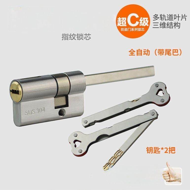 指纹锁锁芯不锈钢防盗门锁芯三维叶片防撬大门智能锁心+安装服务