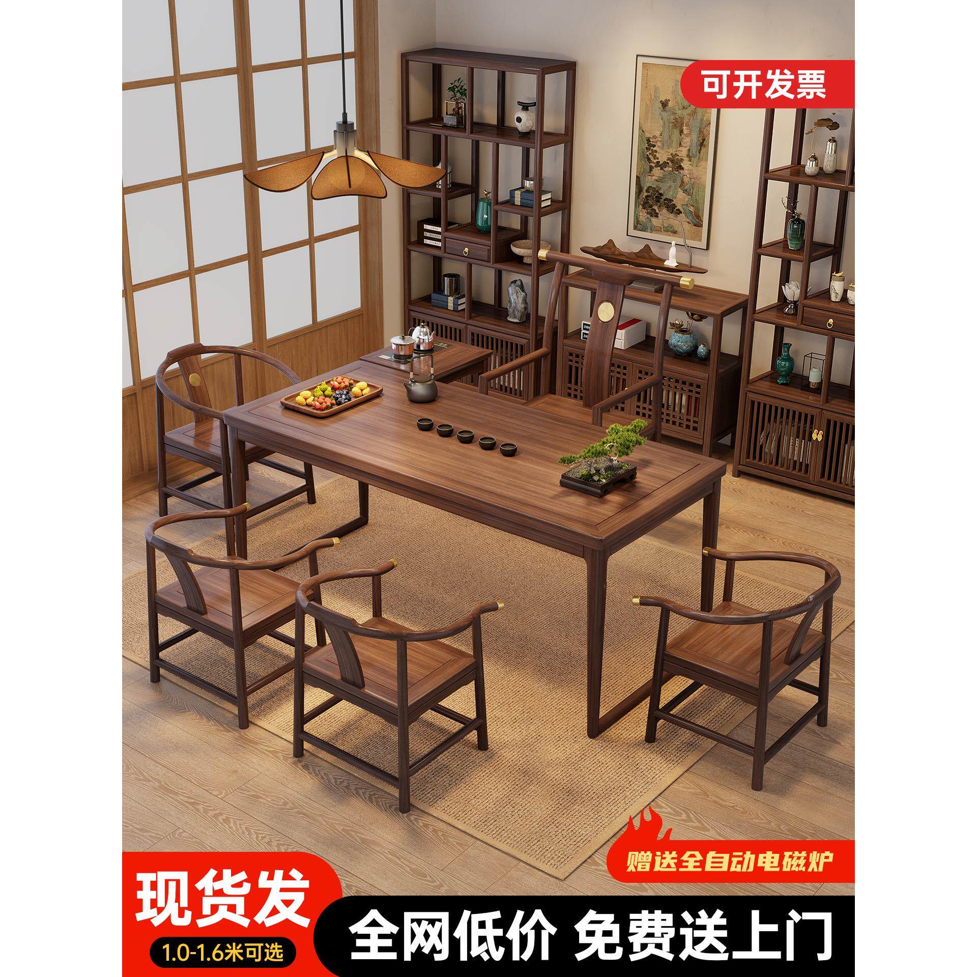 实木茶桌椅组合新中式客厅家用小户型阳台茶几茶具茶台一整套茶台