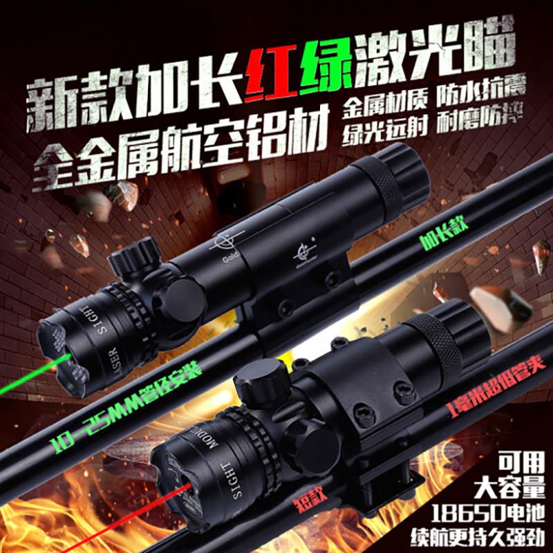 激光瞄准器红外线抗震全息吃鸡装备合金材质苗可调红绿光点寻鸟瞄